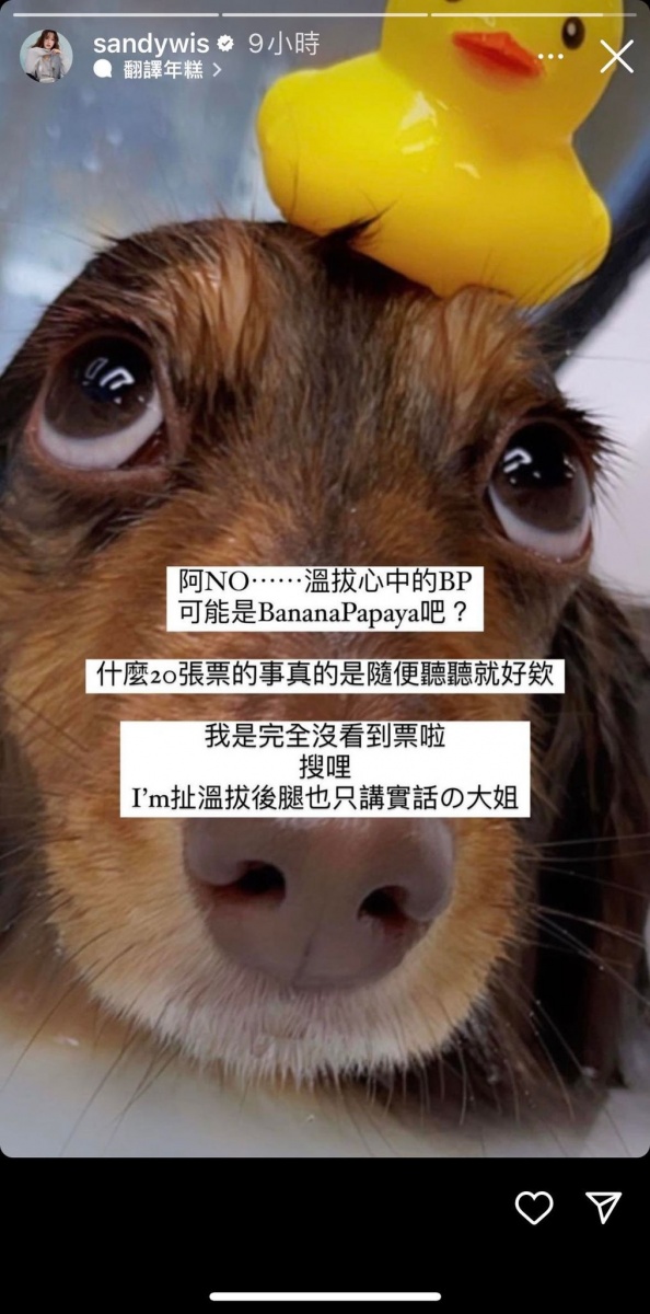 吳姍儒打臉吳宗憲買票說。（圖／翻攝吳姍儒IG）