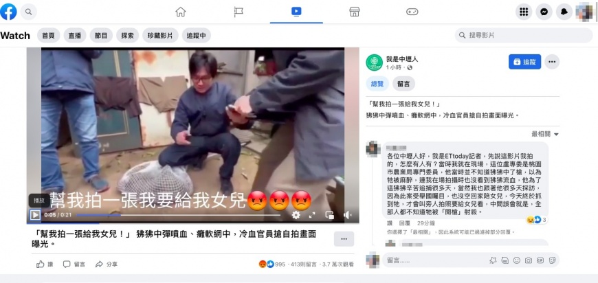 影片拍攝者出面說明。(圖/翻攝自臉書)