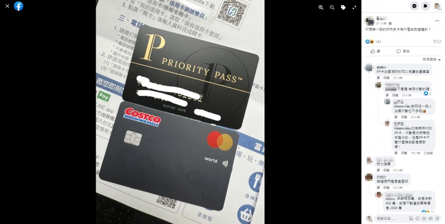 原PO發文引起討論。(圖/翻攝自臉書)