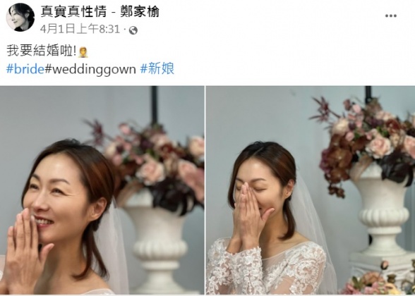 鄭家榆發文。(圖/翻攝自鄭家榆臉書)