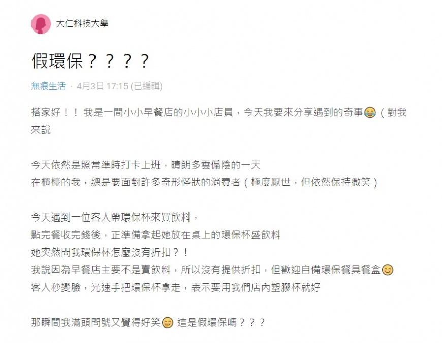 原PO在Dcard發文分享。(圖/翻攝自Dcard)