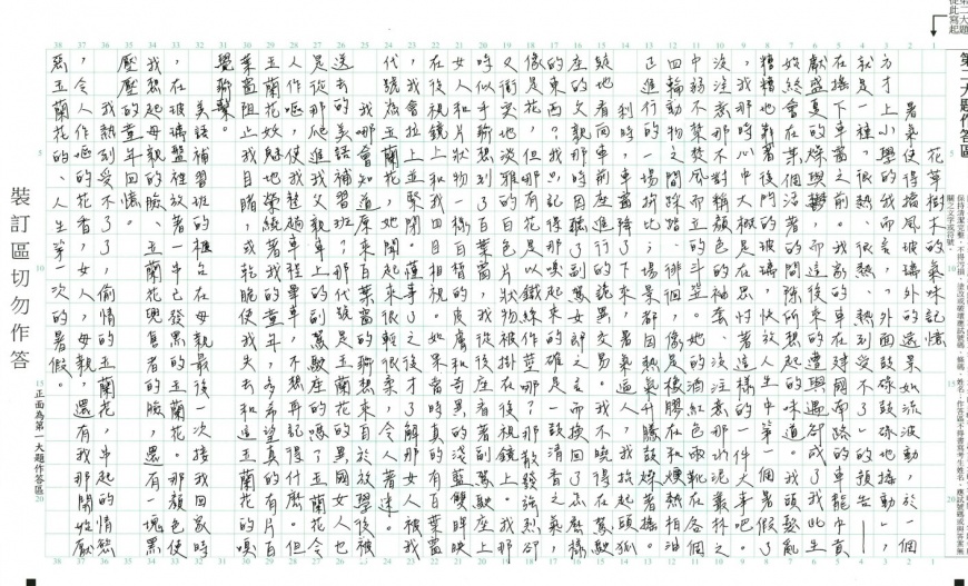 考生在作文中道盡不堪的童年回憶。(圖/翻攝自大考中心)