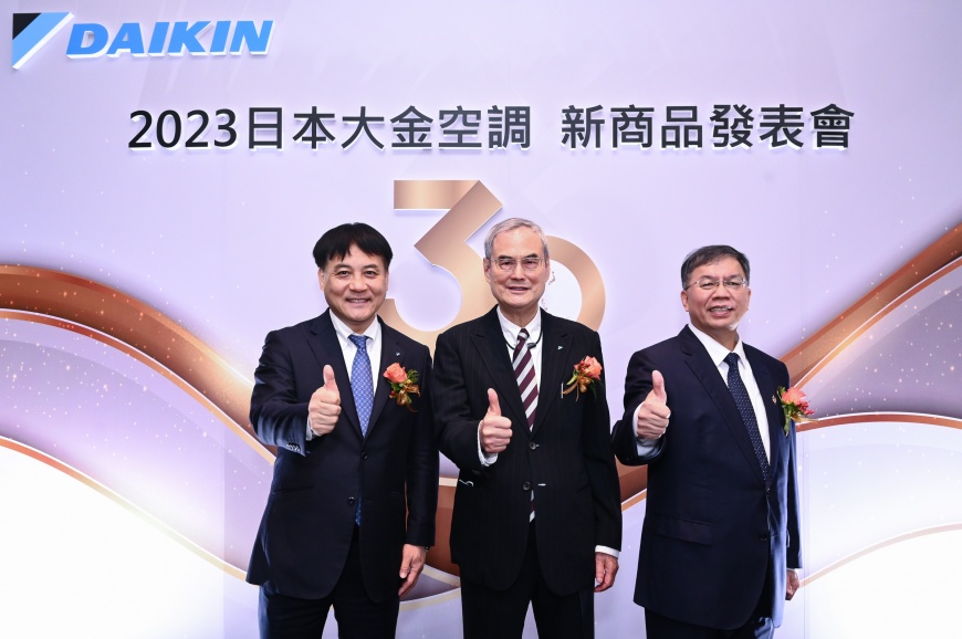 2023和泰興業代理大金空調30週年暨新品發表會儀式(左起)大金工業全球戰略本部本部長上