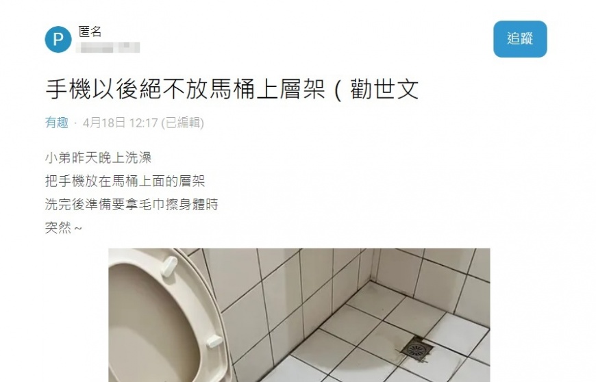 原PO在Dcard發文勸世。（圖／翻攝自Dcard）
