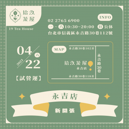 「拾汣茶屋」透過官方粉專,公布永吉店試營運的資訊。(圖/翻攝自「拾汣茶屋」IG)