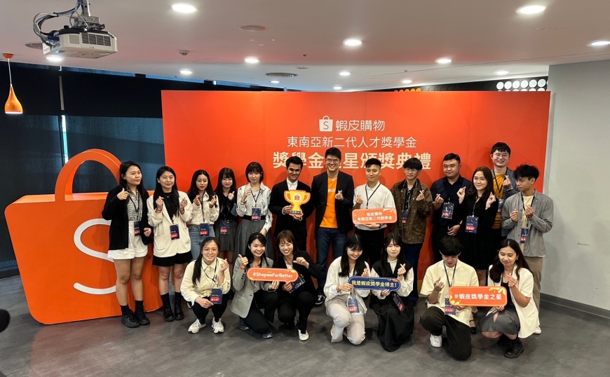 蝦皮頒新住民二代獎學金 獲獎者展現台灣族群融合文化力