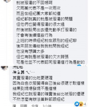 有知情人士揭露內幕，直言整起事件其實是孫女先不認帳、動手。（圖／翻攝自爆廢公社臉書）
