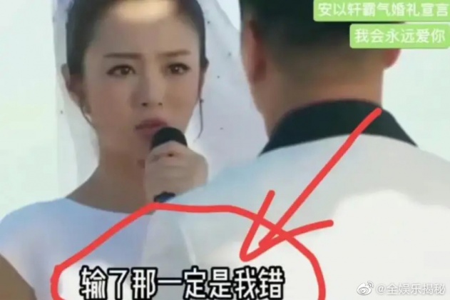 大陸網友翻出安以軒當年的結婚誓言,發現她竟一語成讖。(圖/翻攝自「全娛樂揭秘」微博)