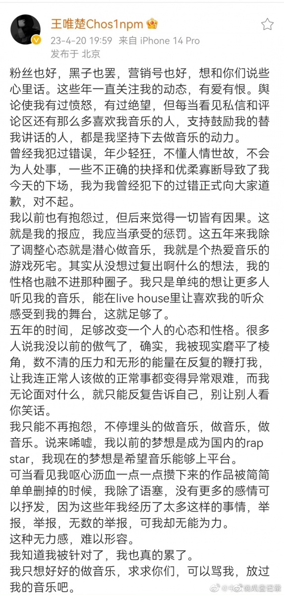 PG ONE長文洩心聲。(圖/翻攝自@ 八酱日常 微博)