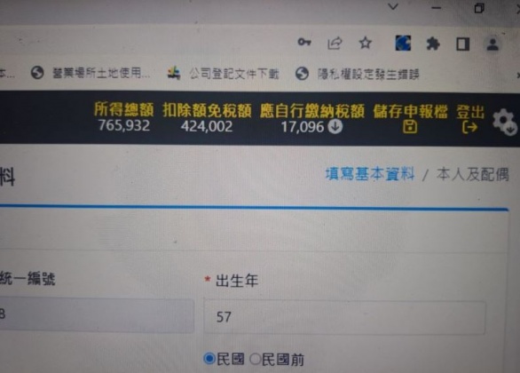 原PO曬出他的報稅單,意外自曝他的超高年收入。(圖/翻攝自「UberEats分享交流區」臉書)