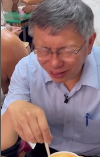 想起跟陳佩琪戀愛感覺？ 柯文哲吃芒果冰.表情秒露餡