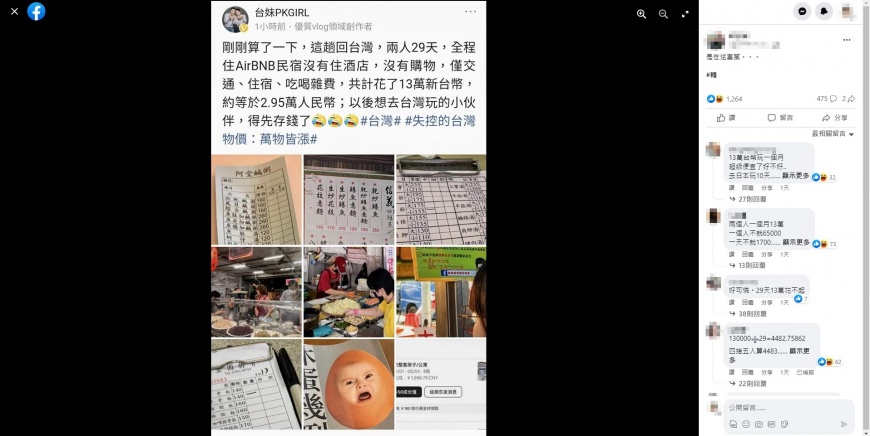 貼文被轉載到爆料公社引起討論。(圖/翻攝自臉書)