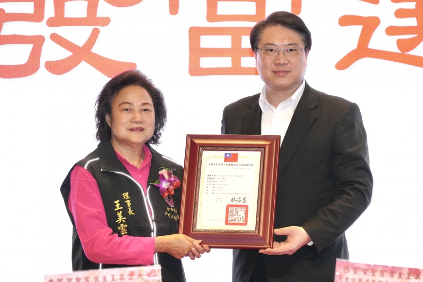 圖2.內政部長林右昌頒發當選證書給新任理事長王美雲