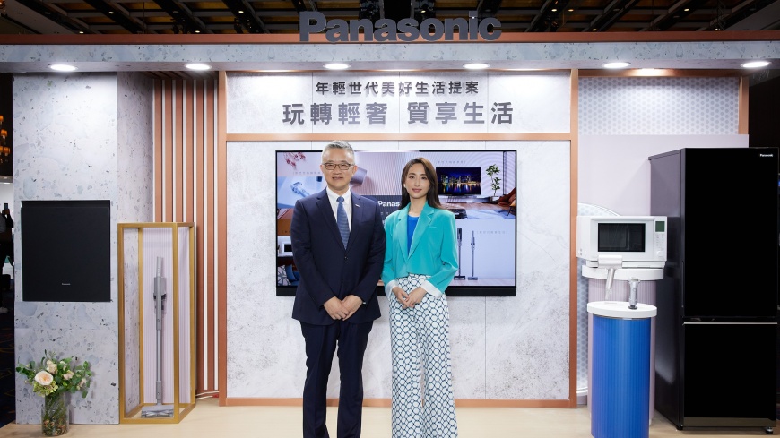 玩轉輕奢‧質享生活 Panasonic打造年輕世代美好生活提案