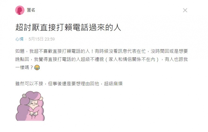 原PO在Dcard發文引爆共鳴。(圖/翻攝自Dcard)