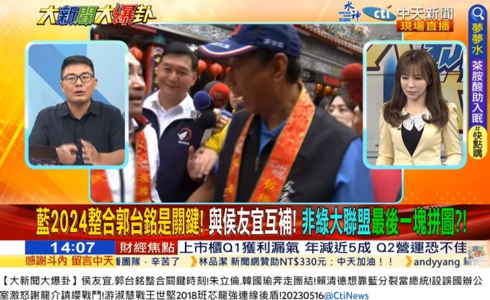 黃揚明在節目上分析，2024總統大選的態勢與2000大選越來越相似。（圖／翻攝自《大新聞大爆卦》YT）