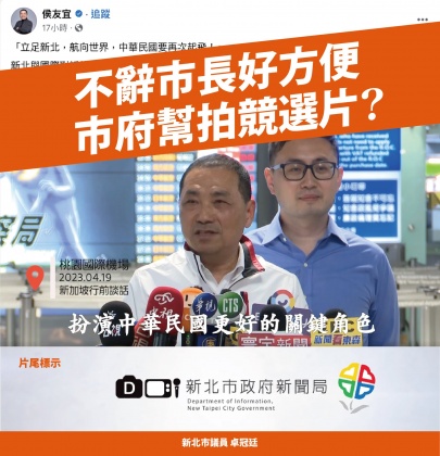 帶職選總統都該辭!新北藍綠大戰 要賴清德.侯友宜請辭