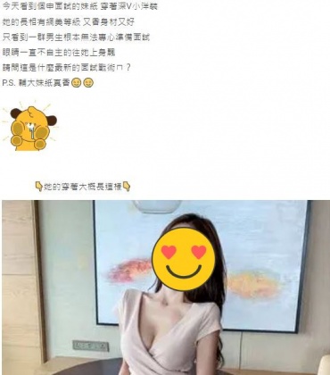 原PO在校園看見來面試的女考生,結果卻被對方的穿搭吸引。(圖/翻攝自Dcard)