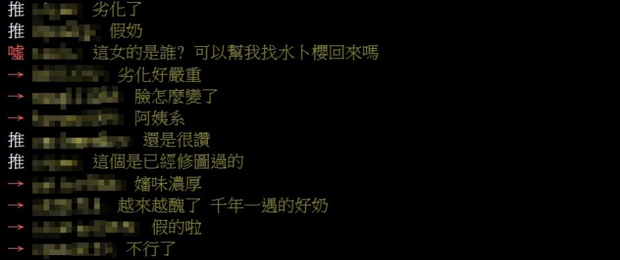 貼文被轉往PTT引起熱議。(圖/翻攝自PTT)