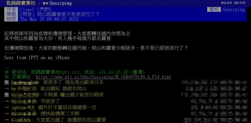 原PO在PTT發文引起熱議。(圖/翻攝自PTT)