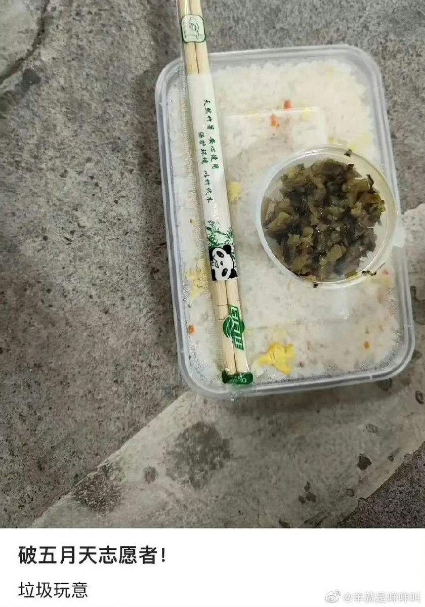 五月天北京開唱，遭志工爆料伙食很差。（圖／翻攝自野生炸姐微博）