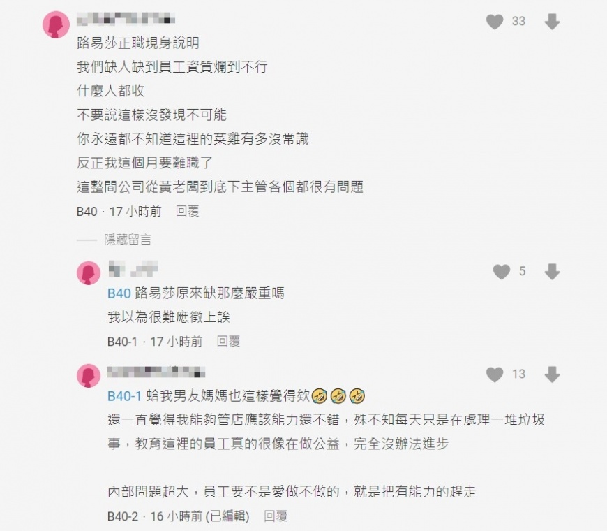內部員工踢爆公司問題。（圖／翻攝自Dcard）