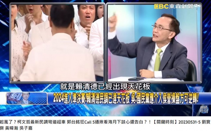 吳子嘉表示,賴清德雖在民調中暫居第一,但已經出現「天花板」。(圖/翻攝自《關鍵時刻》YT)