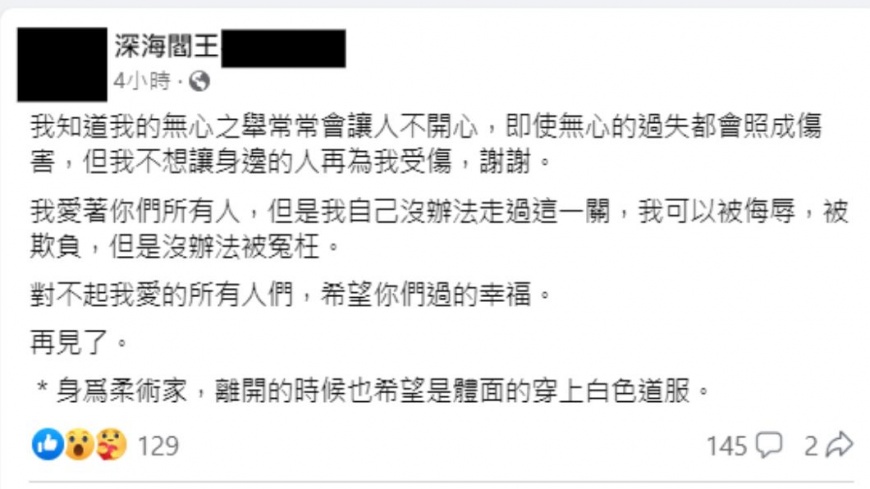 「深海閻王」王毓霖臉書發文喊冤。(資料圖/翻攝自臉書)