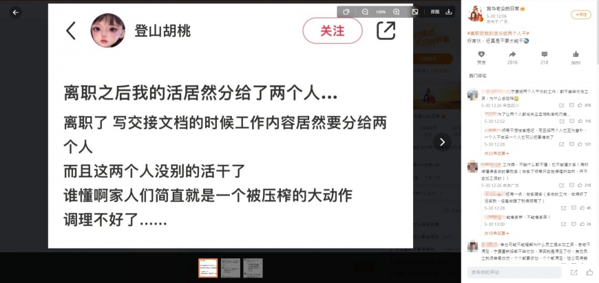 相關話題在微博、小紅書引起熱議。(圖/翻攝自@我與老公的日常 微博)