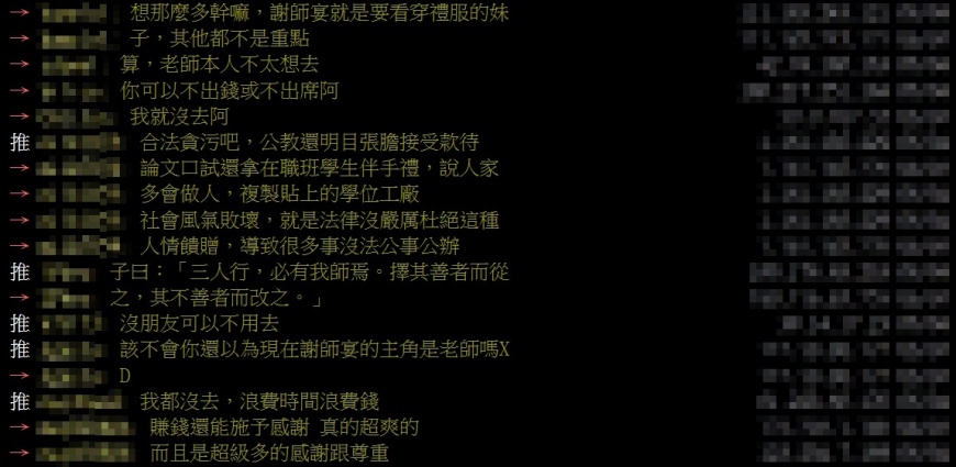 過來人搞笑表示重點不是老師,是看妹子。(圖/翻攝自批踢踢)