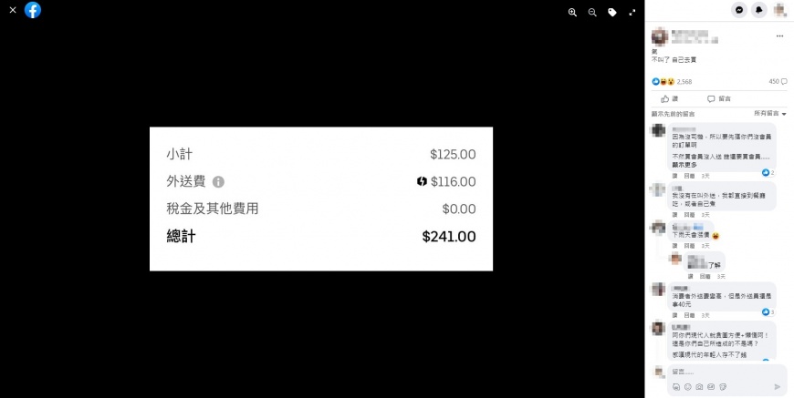 原PO發文引起熱烈討論。(圖/翻攝自@爆怨公社 臉書)