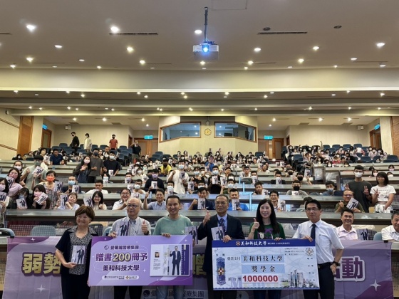 愛爾麗醫療集團常如山總裁捐款100萬助學金與200本新書 攜手美和科技大學向弱勢學生提供更多機會