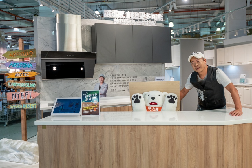  蕭青陽大俠於特力屋打造「夢遊北極」廚