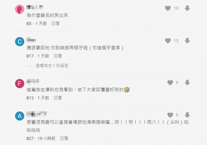 令人措手不及的劇情展開讓許多人笑到不行。(圖/翻攝自Dcard)