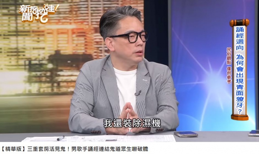 詹惟中分享了3個簡單的小撇步,能讓陰宅瞬間轉換成陽宅。(圖/翻攝自《新聞挖挖哇》YT)