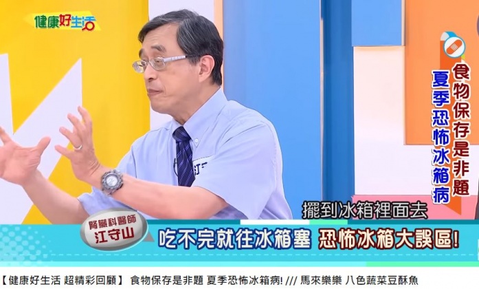 剛煮好的熱湯在被放進冰箱後，意外造成其他食物腐壞。（圖／翻攝自《健康好生活》YT）