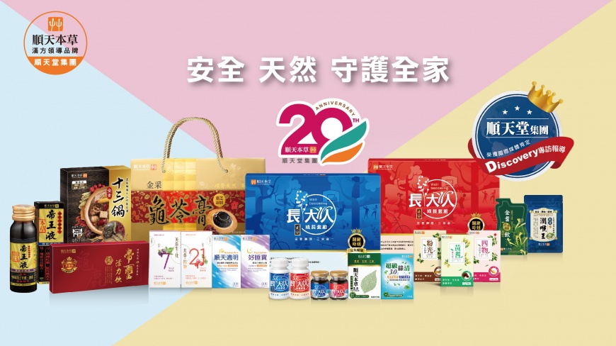 漢方保健進入疫後生活的日常，年輕族群接收受度大幅提升