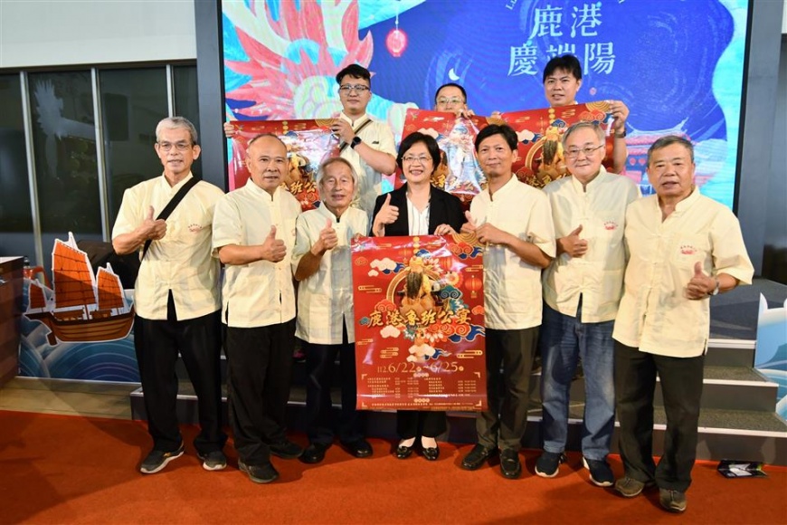 圖/2023鹿港慶端陽 記者會活動