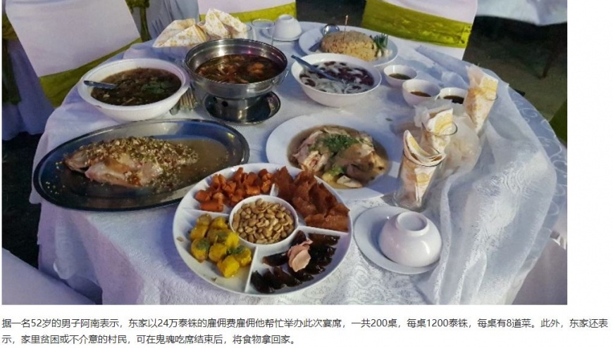 這場酒宴的菜色十分豐富,頭獎得主也歡迎貧困家庭可在事後前來打包。(圖/翻攝自《泰國頭條新聞》)