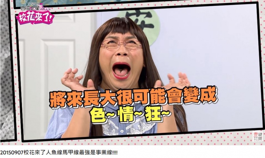 許傑輝教訓劇中男學生的言論，現在來看顯得格外諷刺。（圖／翻攝自壹電視YT）