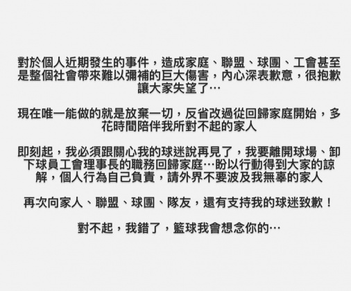 楊敬敏發文致歉。(圖/翻攝自楊敬敏IG)