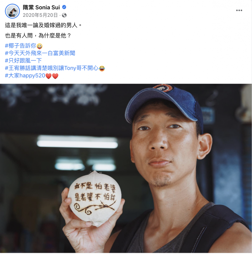 隋棠曾被宥勝新聞掃到,發出Tony照片澄清。(圖/翻攝自隋棠臉書)