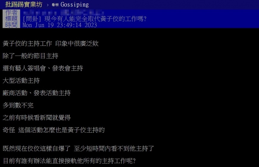 鄉民發文引起熱烈討論。(圖/翻攝自批踢踢)