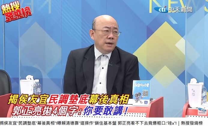 郭正亮直言，侯友宜的支持度之所以持續下滑，主因在於沒有鞏固基本盤。（圖／翻攝自《中天新聞》YT）