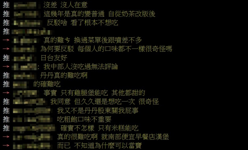 大批鄉民認同直呼「真的就是吃粗飽而已」。（圖／翻攝自PTT）