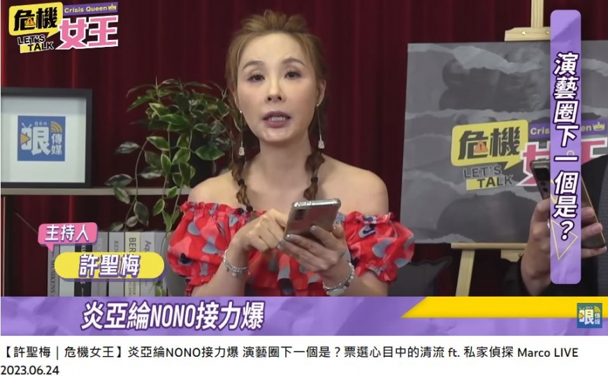 許聖梅在節目上預言,黃子佼絕對能夠從演藝圈復出。(圖/翻攝自《哏傳媒》YT)