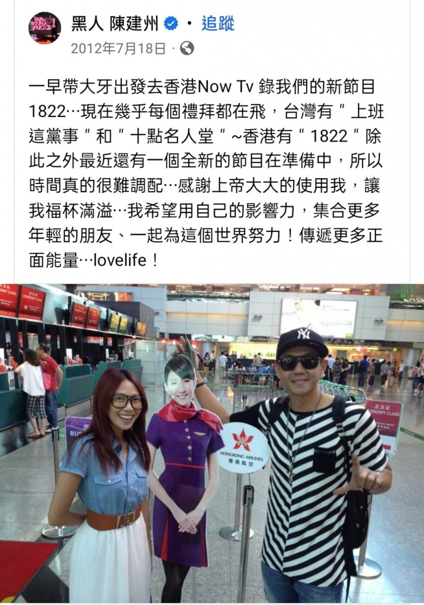 黑人2012年7月18日貼文。(圖/翻攝自黑人陳建州臉書)