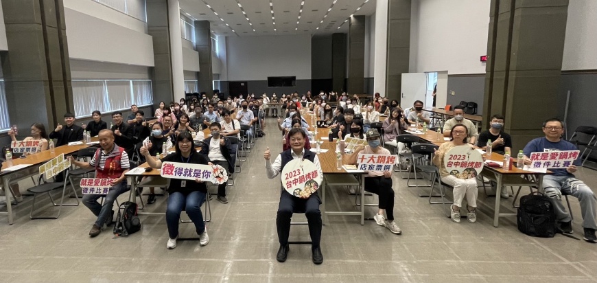 2023臺中鍋烤節 合作店家招募、就是愛鍋烤徵件競賽活動 起跑囉~