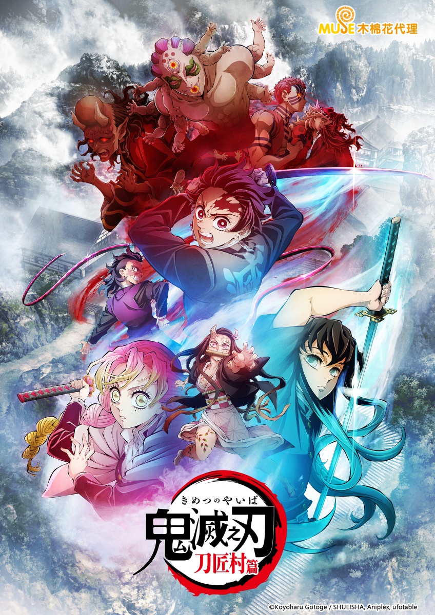 《鬼滅之刃 刀匠村篇》穩坐人氣榜冠軍寶座。(圖/CATCHPLAY+提供)