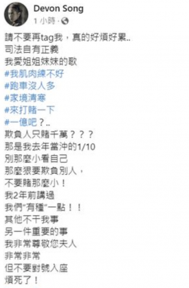 圖／翻攝自彈頭臉書